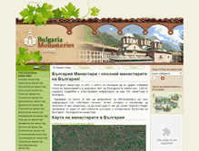 Tablet Screenshot of bulgariamonasteries.com